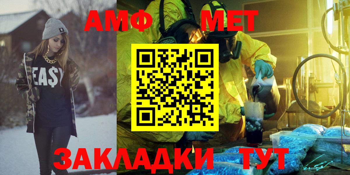АМФЕТАМИН  АМФЕТАМИН  Вход с VPN  АМФЕТАМИН VHQ  Семёнов 