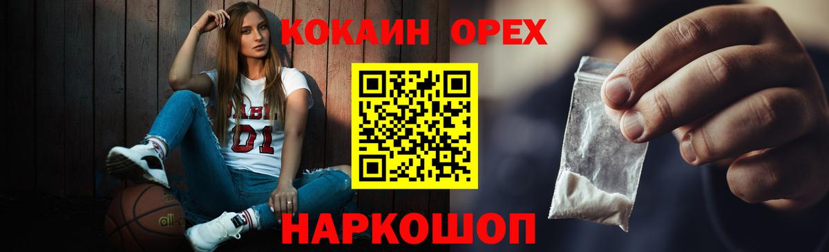 Семёнов  КОКАИН Columbia  Кокаин 98%  COCAIN  Вход с VPN 