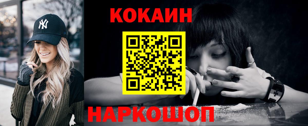 Кокаин 97% Семёнов
