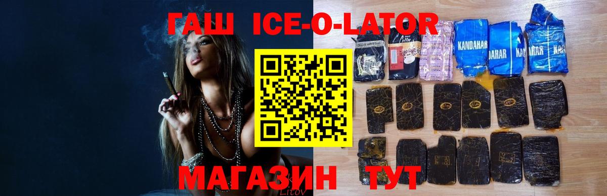 ГАШИШ гарик  Вход с VPN  Семёнов  ГАШ Premium 