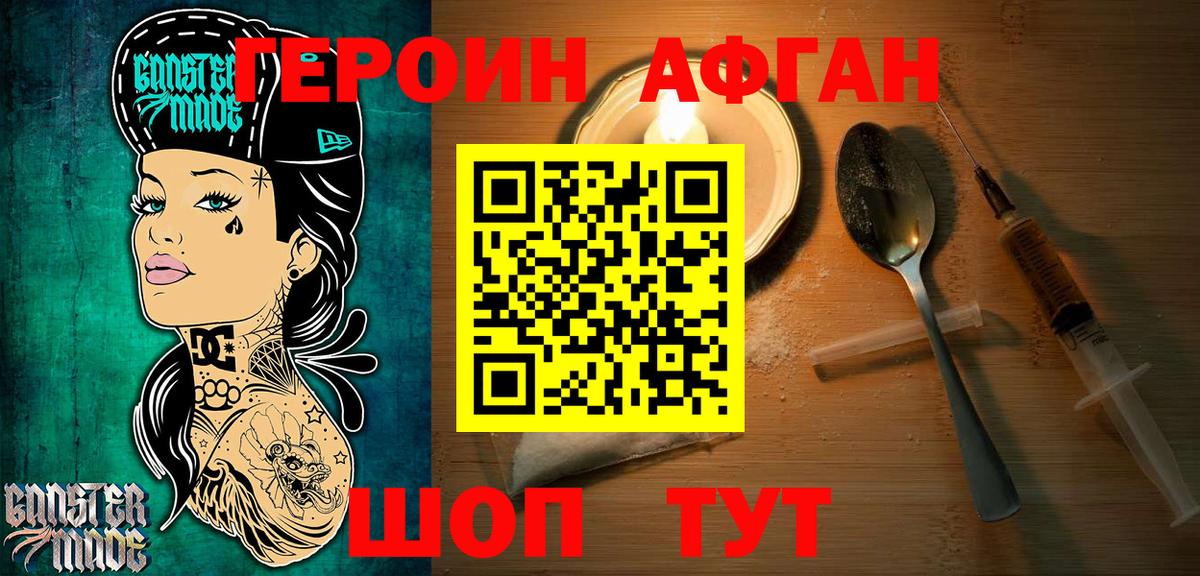 ГЕРОИН хмурый  Вход с VPN  Семёнов 