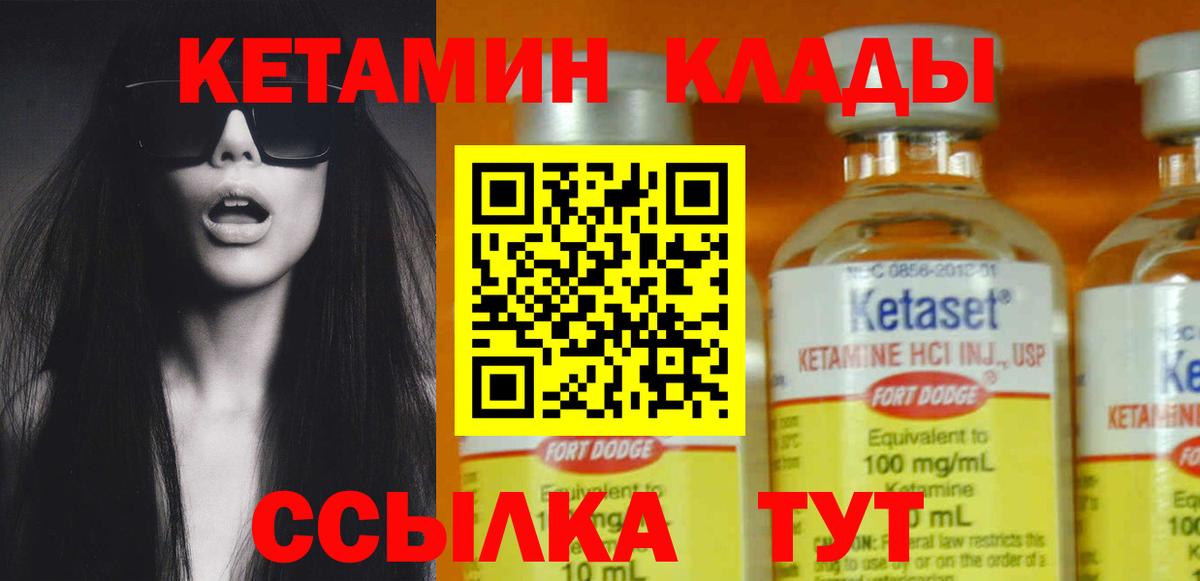 Кетамин VHQ  Вход с VPN  Семёнов 