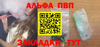 Альфа ПВП Старая Купавна