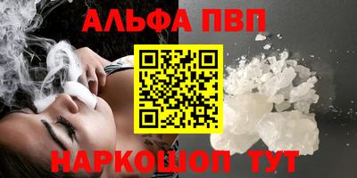 Альфа ПВП Старая Купавна