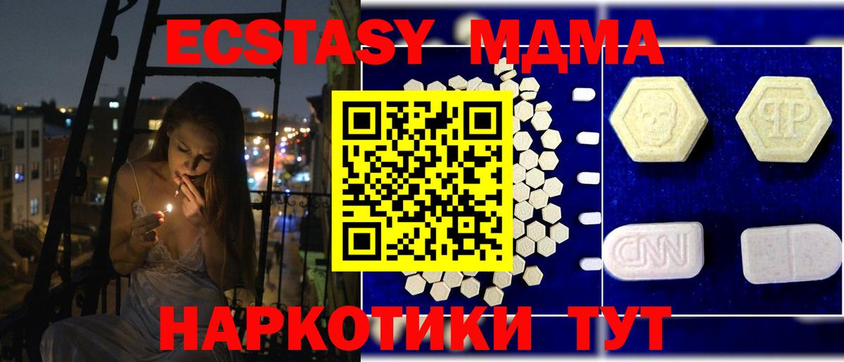 МДМА VHQ  Вход с VPN  МДМА  Семёнов 