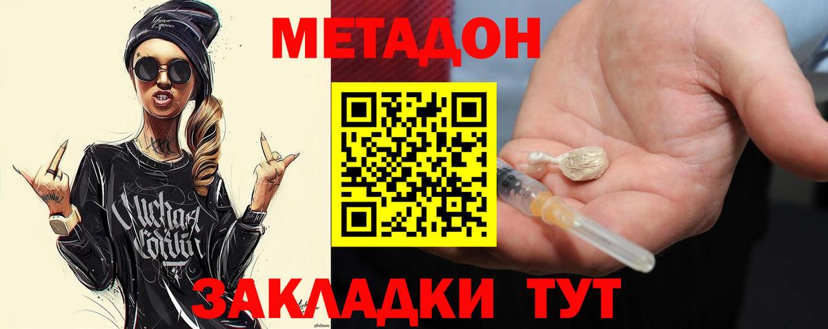 Семёнов  Метадон VHQ  Метадон VHQ  Вход с VPN 