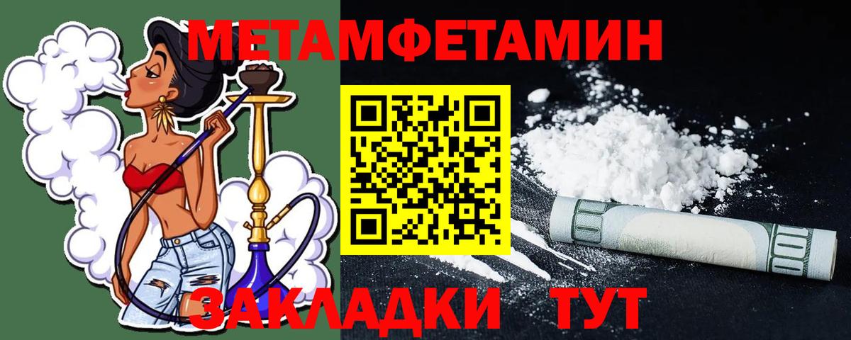 Первитин Methamphetamine  Первитин Methamphetamine  Семёнов  Вход с VPN 