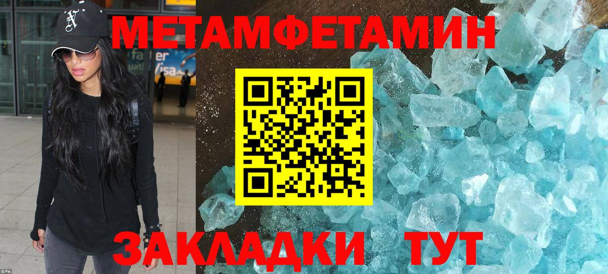 Метамфетамин Декстрометамфетамин 99.9% Семёнов
