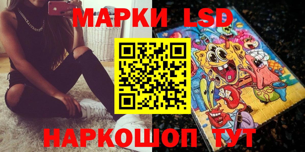 купить наркотик  Вход с VPN  Семёнов  Наркотические марки 1,5мг 