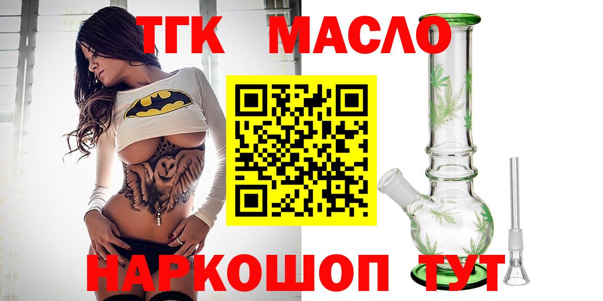 Дистиллят ТГК вейп с тгк  Вход с VPN  ТГК концентрат  Семёнов 